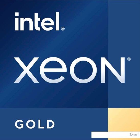 Процессор Intel Xeon Gold 5317