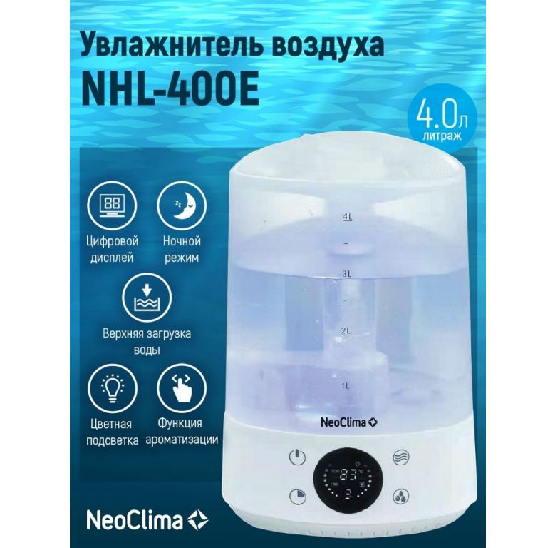 Увлажнитель воздуха Neoclima NHL-400E
