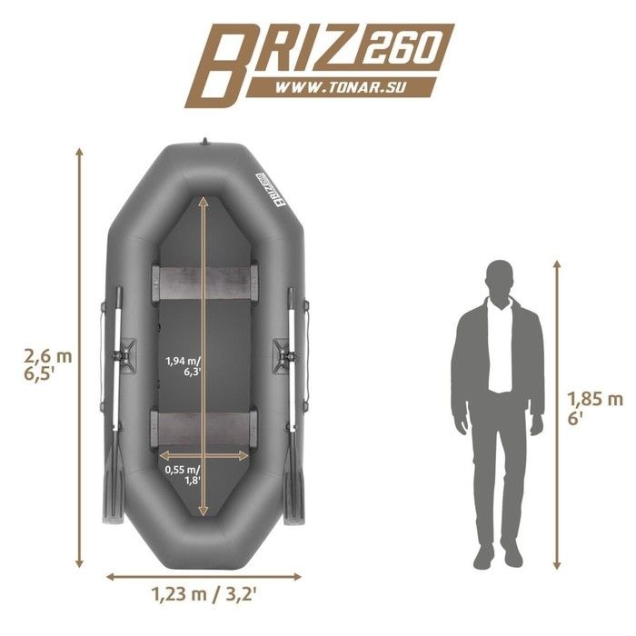 Гребная лодка Тонар Бриз 260 (серый)