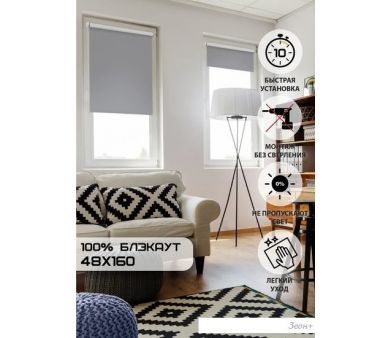    Kauffort Blackout 48x160 ()