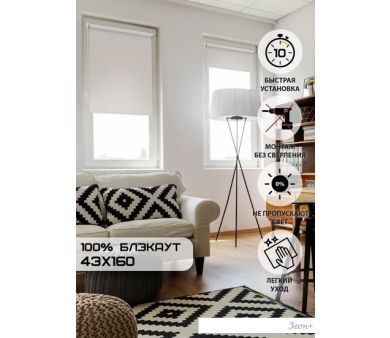    Kauffort Blackout 43x160 ()