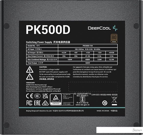 Блок питания DeepCool PK500D