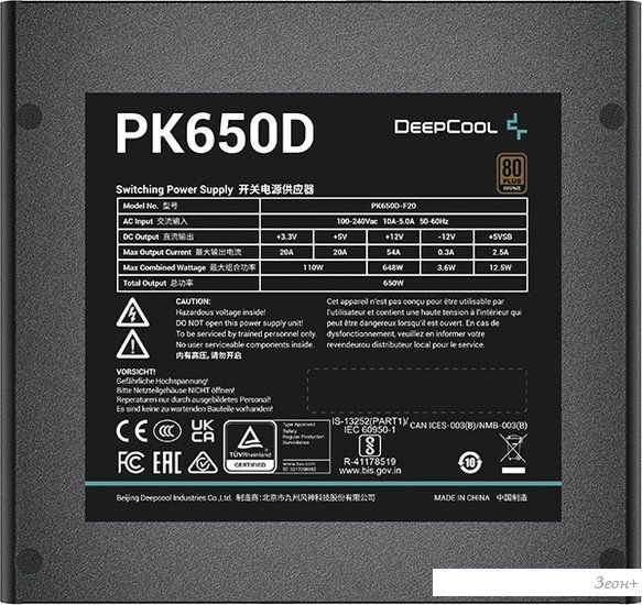 Блок питания DeepCool PK650D