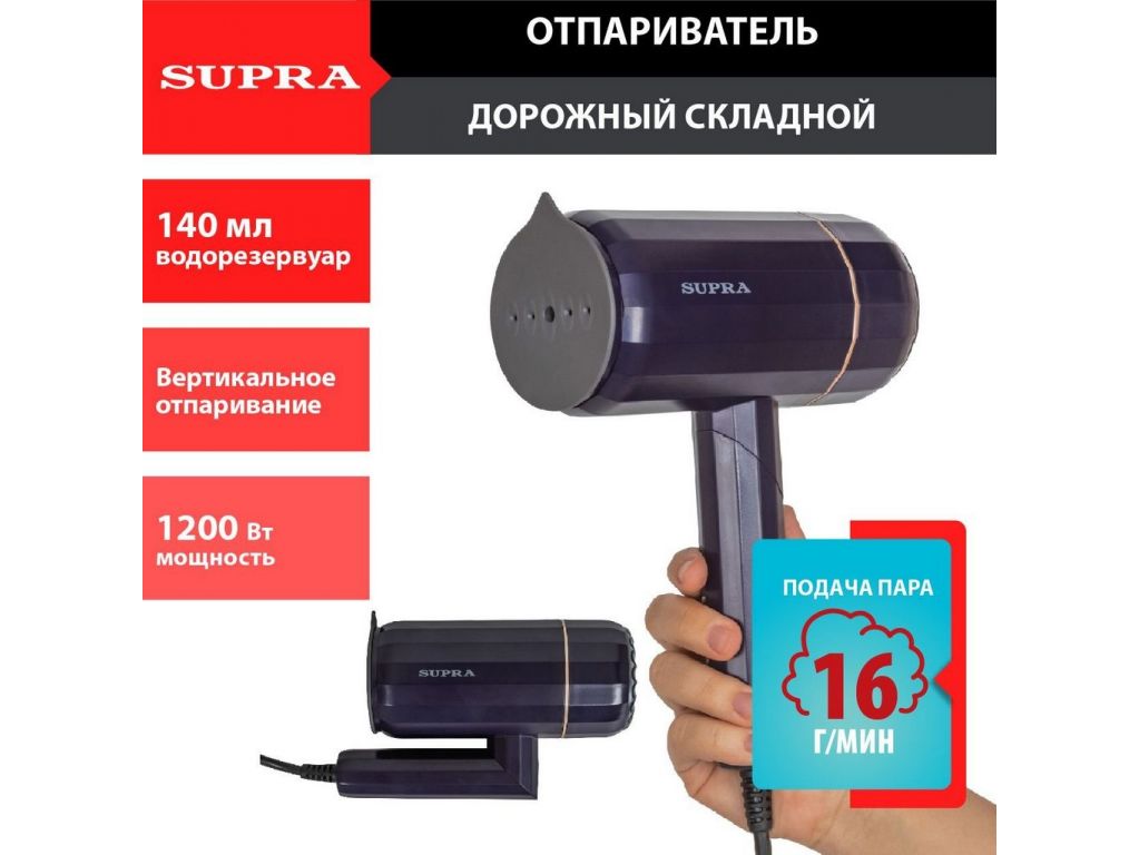 Отпариватель Supra SBS-155