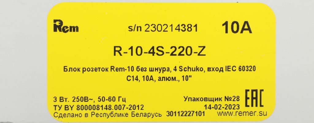 Блок розеток ЦМО R-10-4S-220-Z (4 розетки, без шнура питания)