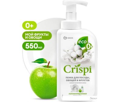     Grass Crispi      125454 550 