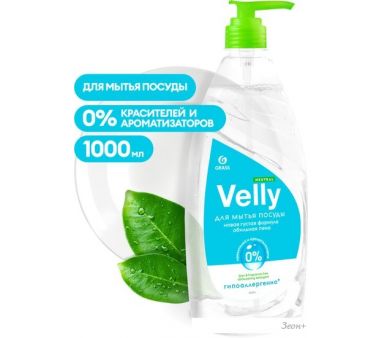     Grass Velly Neutral 125434 1 