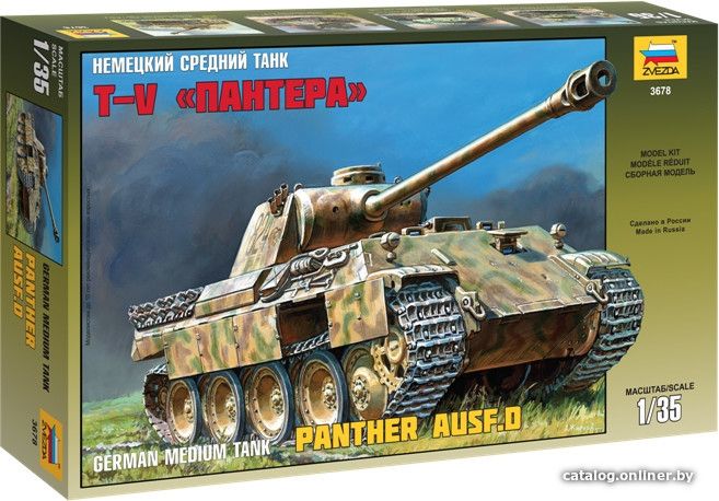 Звезда Немецкий средний танк Т-V "Пантера"