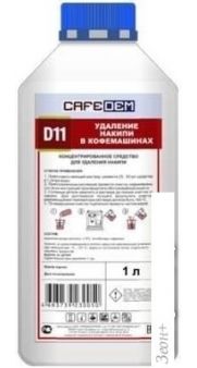 Средство от накипи Cafedem D11 1 л