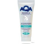   AQA baby  75  02132101