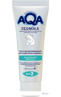   AQA baby  75  02132101