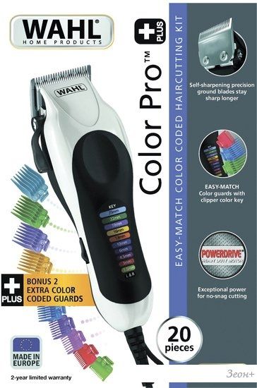 Машинка для стрижки волос Wahl Color Pro Plus 20104.0460