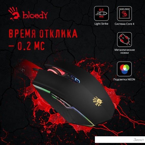 Игровая мышь A4Tech Bloody A70