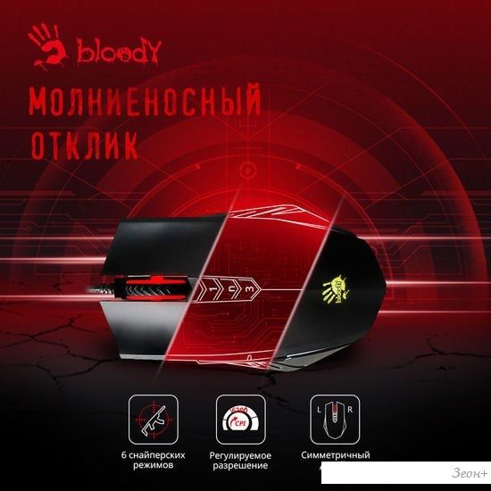 Игровая мышь A4Tech Bloody A70