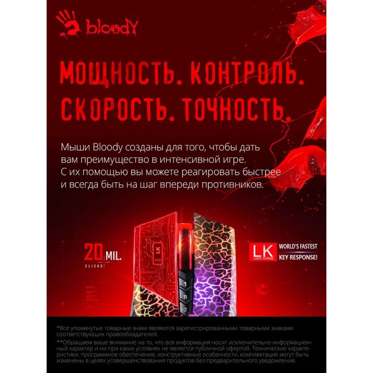 Игровая мышь A4Tech Bloody A70