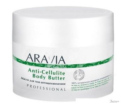 Aravia Organic  Anti-Cellulite Body Butter 150 