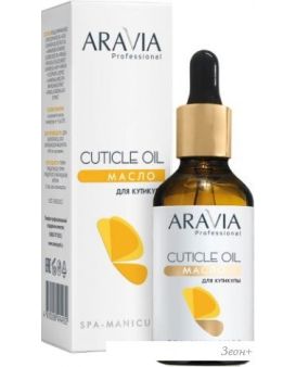  Aravia    Cuticle Oil 50 