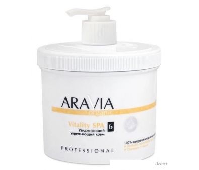 Aravia Organic   Vitality SPA 550 