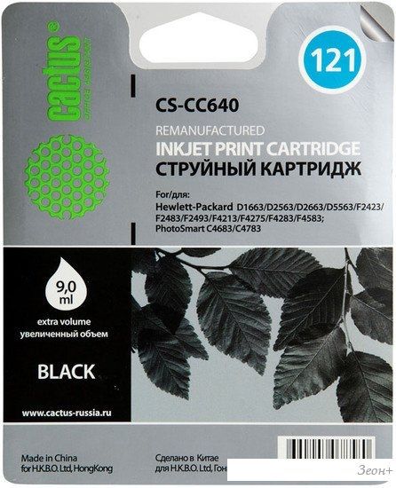 Картридж CACTUS CS-CC640 (аналог HP CC640HE)