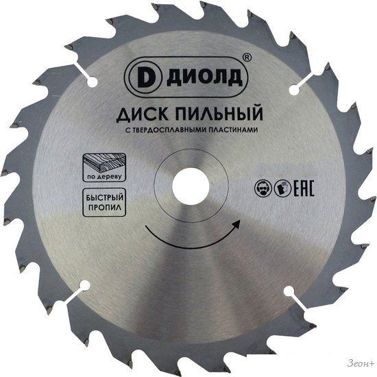 Пильный диск ДИОЛД 90061143