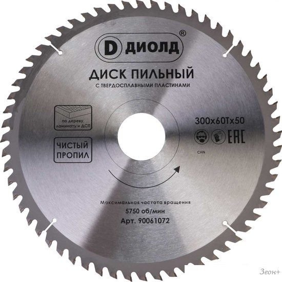 Пильный диск ДИОЛД 90061072