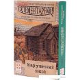 Настольная игра Стиль Жизни Элементарно! Нарушенный покой