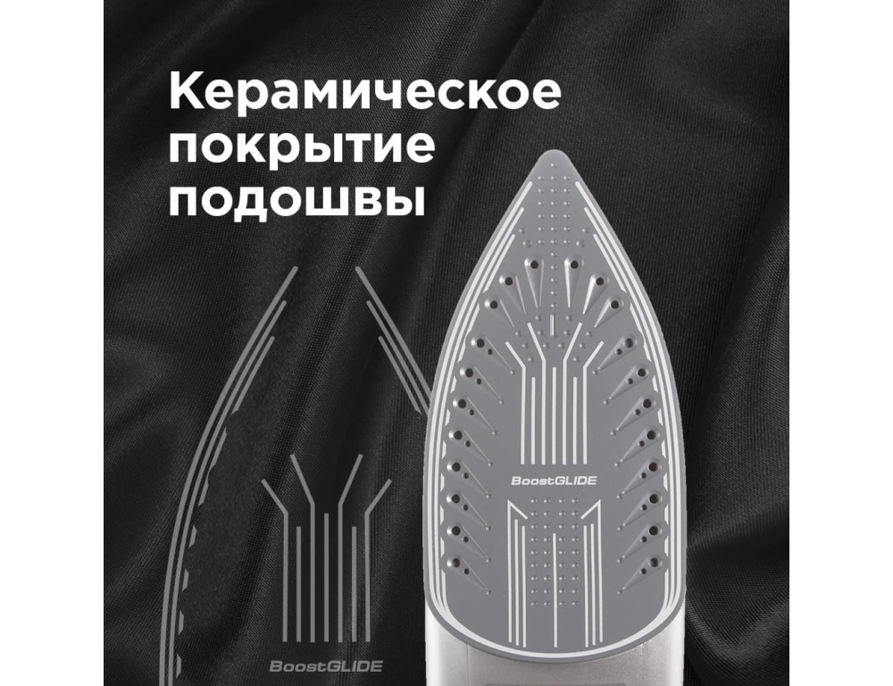 Утюг Redmond RI-C260