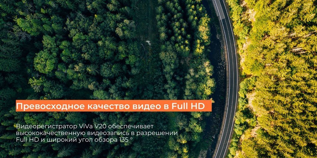 Видеорегистратор Mio ViVa V20