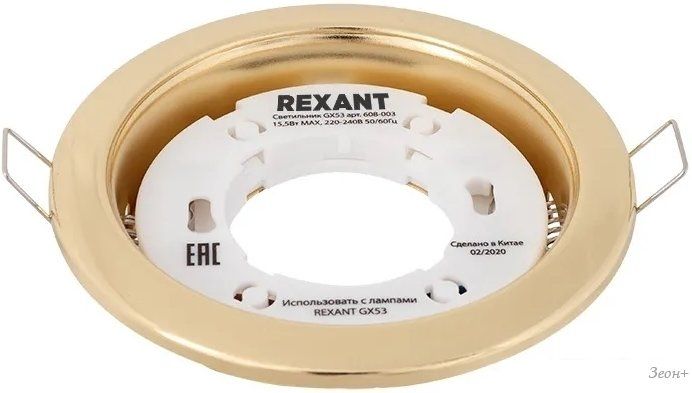 Точечный светильник Rexant 608-003