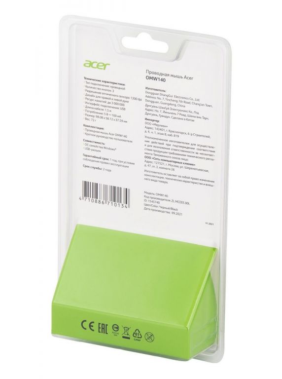 Мышь Acer OMW140