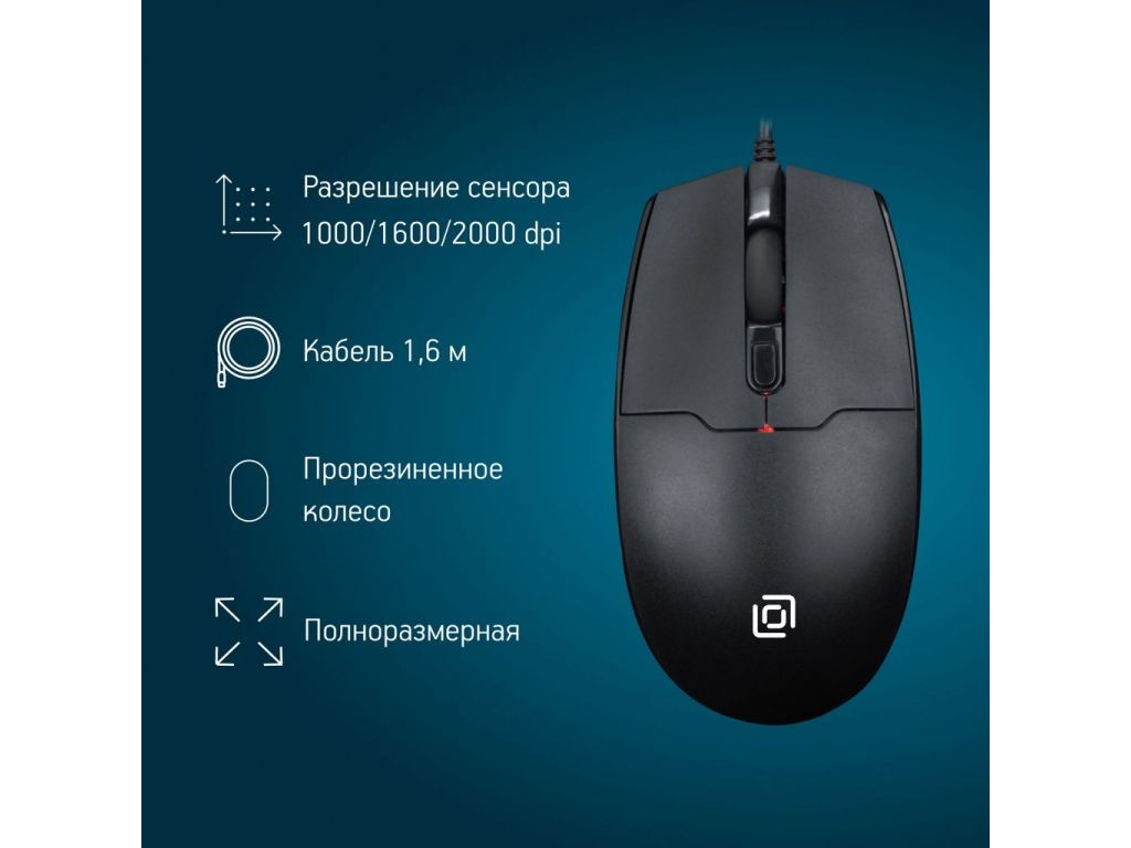 Мышь Oklick 147M V2