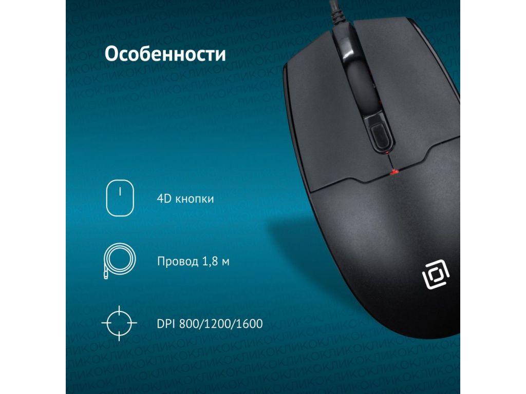 Мышь Oklick 147M PS/2
