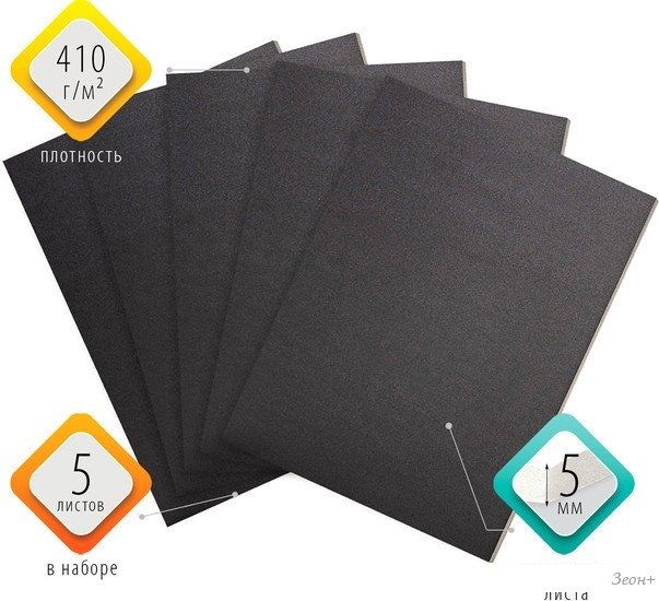 Пенокартон BRAUBERG матовая 30x40 410 г/м2 5 л 112469