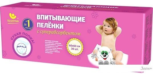 Набор одноразовых пеленок Пелигрин 60х60 см (30 шт)