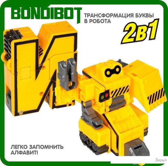 Трансформер Bondibon Bondibot Буква И ВВ5495