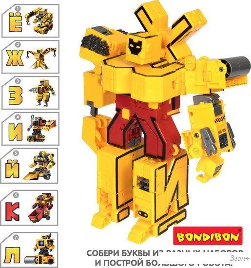Трансформер Bondibon Bondibot Буква И ВВ5495