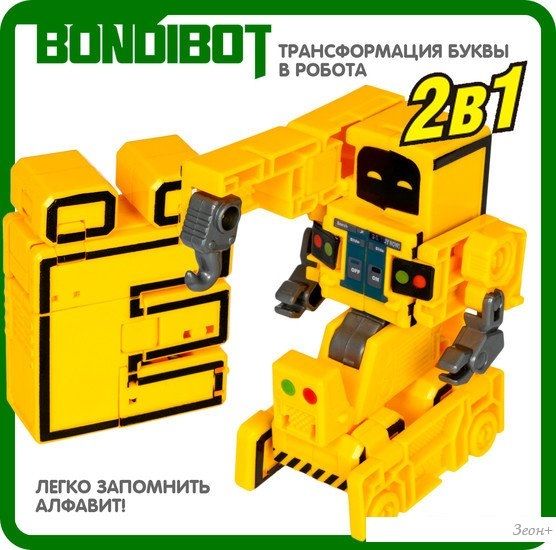 Трансформер Bondibon Bondibot Буква Ё ВВ5492