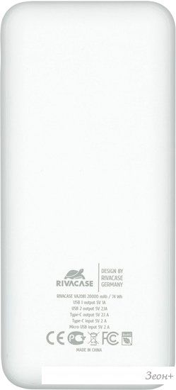 Внешний аккумулятор Rivacase VA2081 20000mAh (белый)