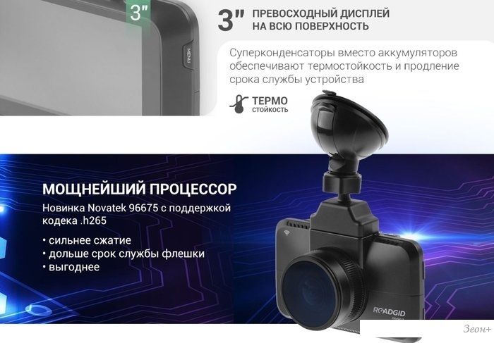 Видеорегистратор Roadgid CityGo 3 WI-FI 2CH