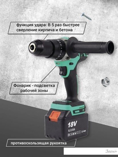 Ударная дрель-шуруповерт Zitrek Green Impact 18V 063-4046 (с 2-мя АКБ, кейс)