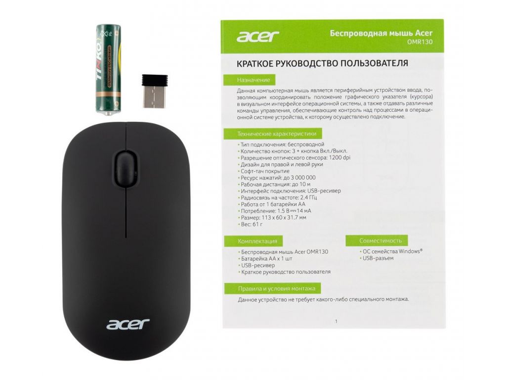 Мышь Acer OMR130
