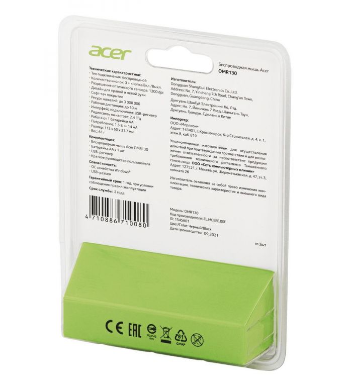 Мышь Acer OMR130