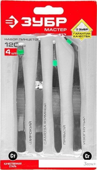 Специнструмент Зубр 22215-H4 (4 предмета)
