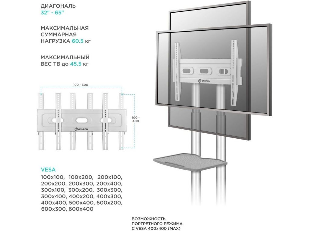 Стойка для телевизора Onkron TS1351 белый 32"-65" макс.50кг напольный мобильный
