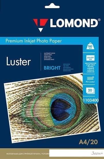 Фотобумага Lomond Bright Luste A4 260 г/м2 20 л 1103400