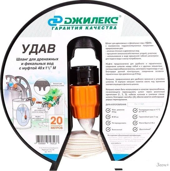 Шланг Джилекс Удав 1 1/2'' (40 мм, 20 м)