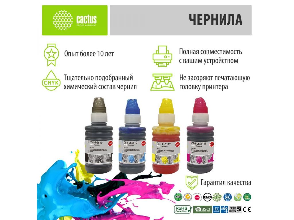 Чернила Cactus CS-I-PG510-CL511M/C/Y многоцветный набор 4x100мл для Canon Pixma MP240/MP250/MP260/MP270