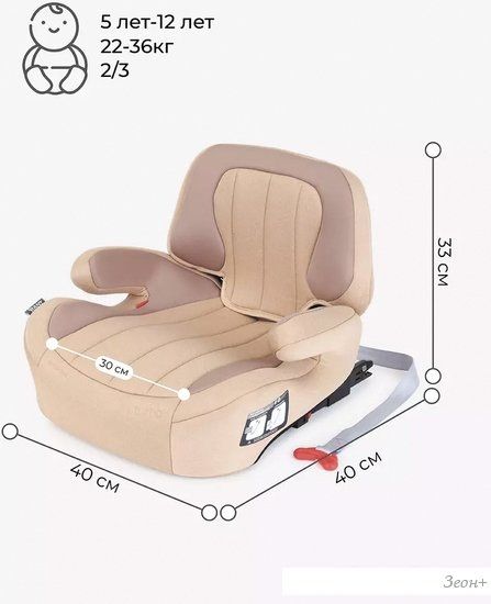 Детское сиденье Rant Turbo Isofix Active Line AY313 (бежевый)