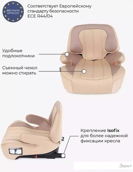 Детское сиденье Rant Turbo Isofix Active Line AY313 (бежевый)