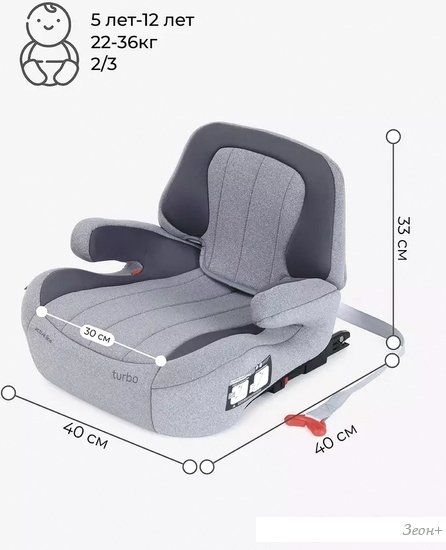 Детское сиденье Rant Turbo Isofix Active Line AY313 (серый)